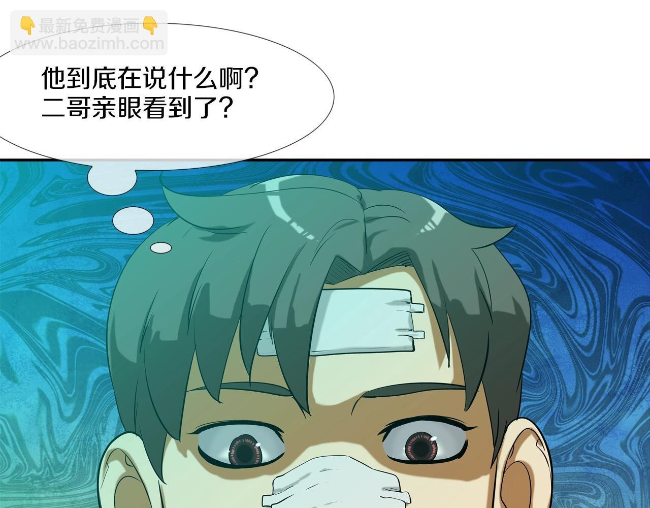 第183话 模糊的记忆