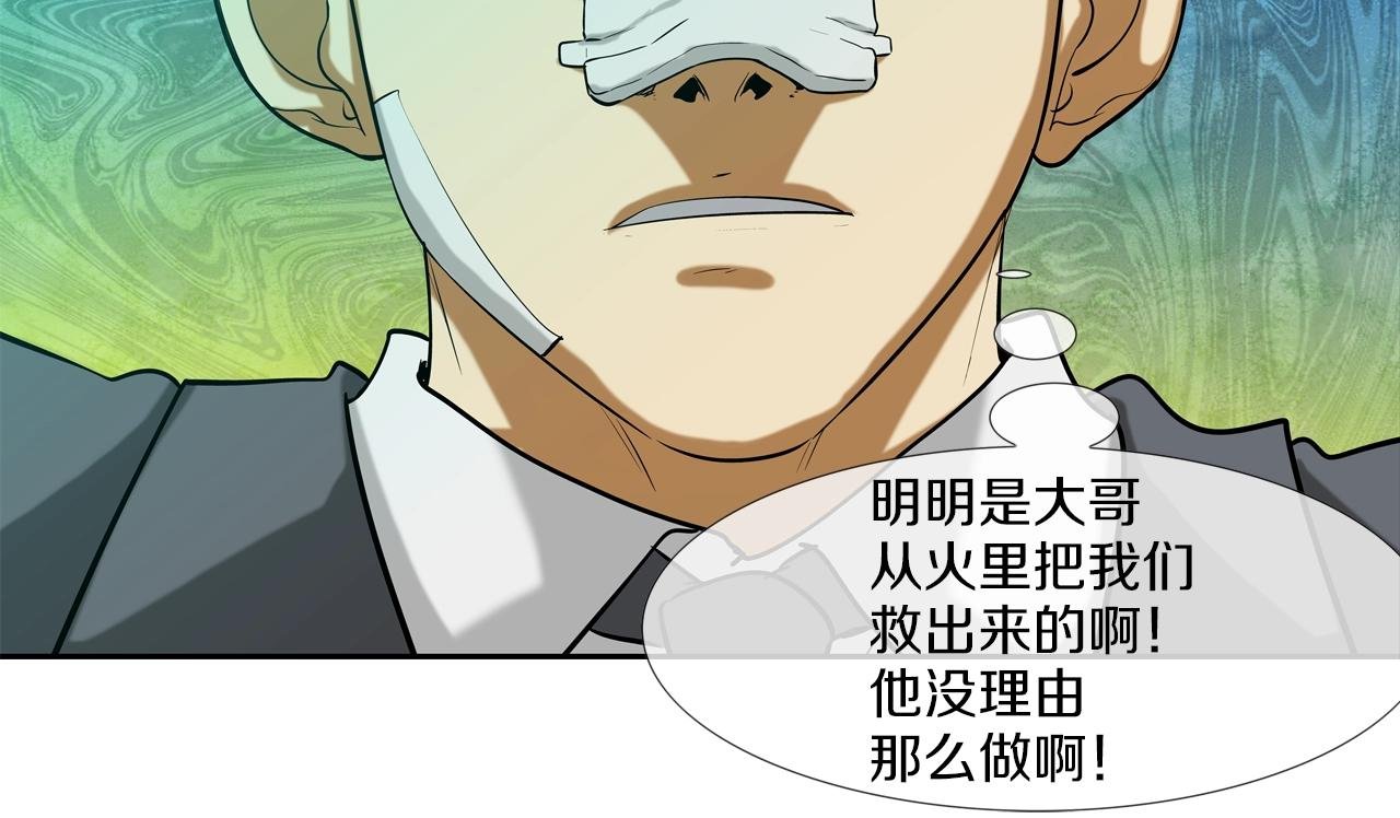 第183话 模糊的记忆