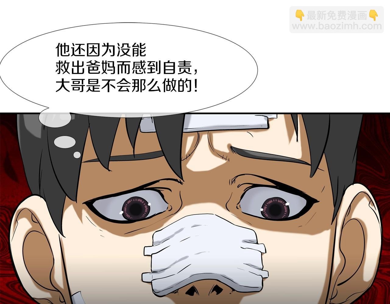 第183话 模糊的记忆