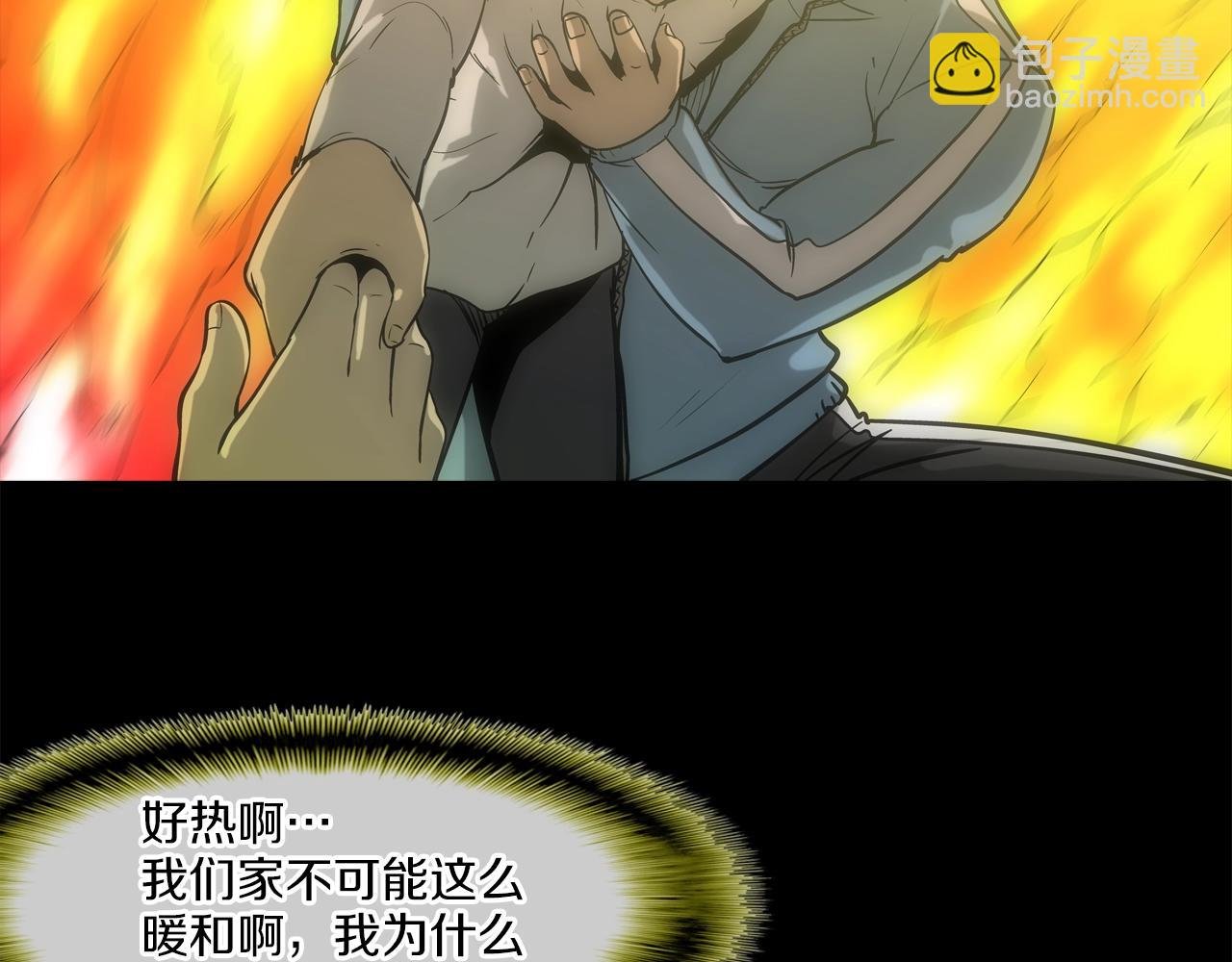 第183话 模糊的记忆