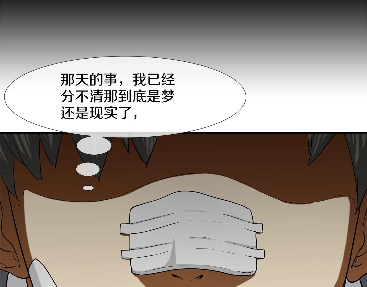 第183话 模糊的记忆