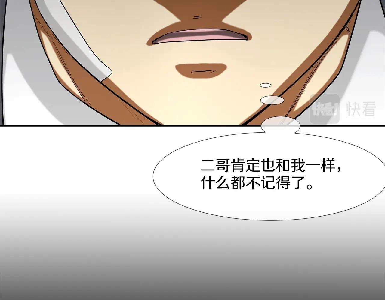 第183话 模糊的记忆