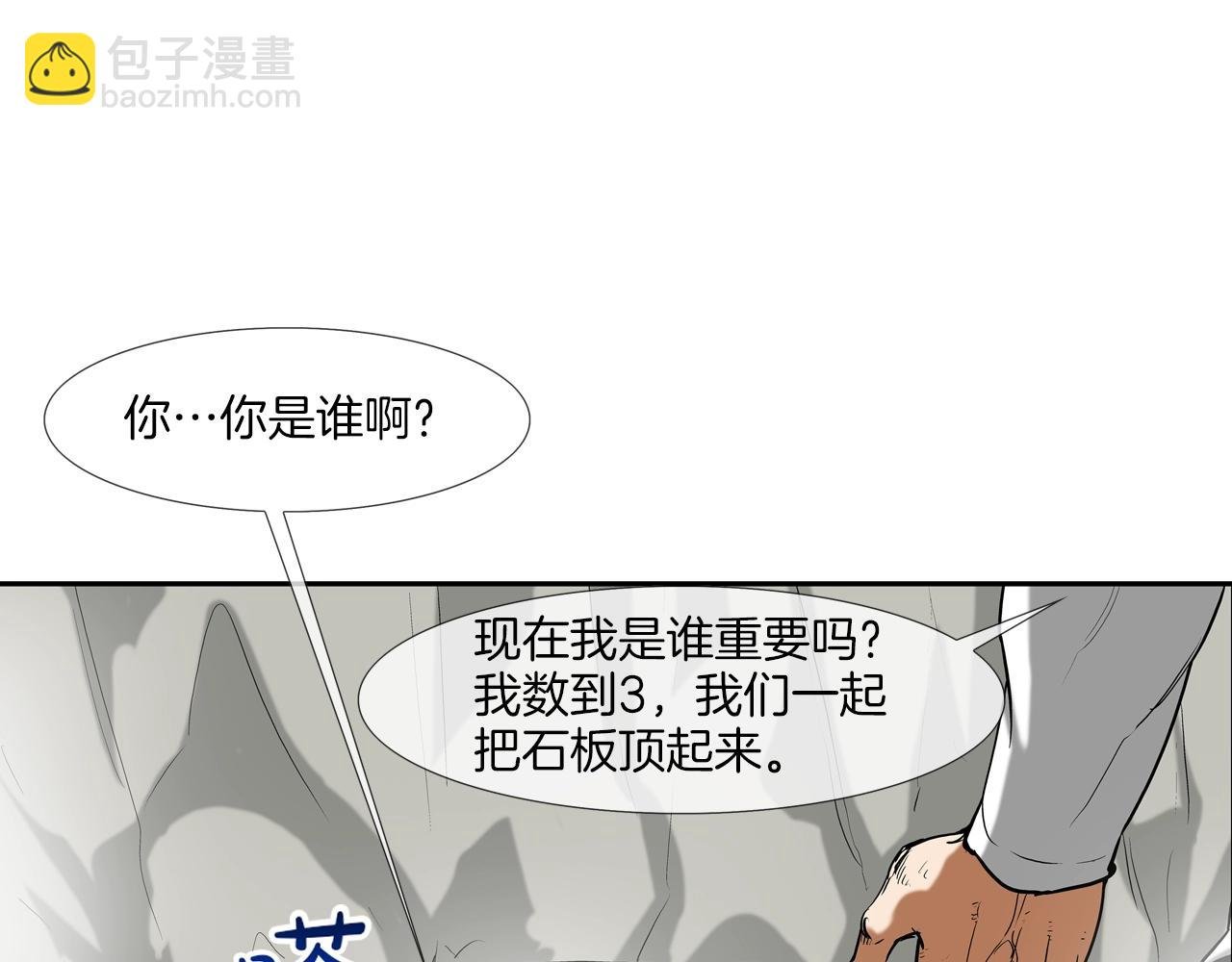 第184话 没时间废话了
