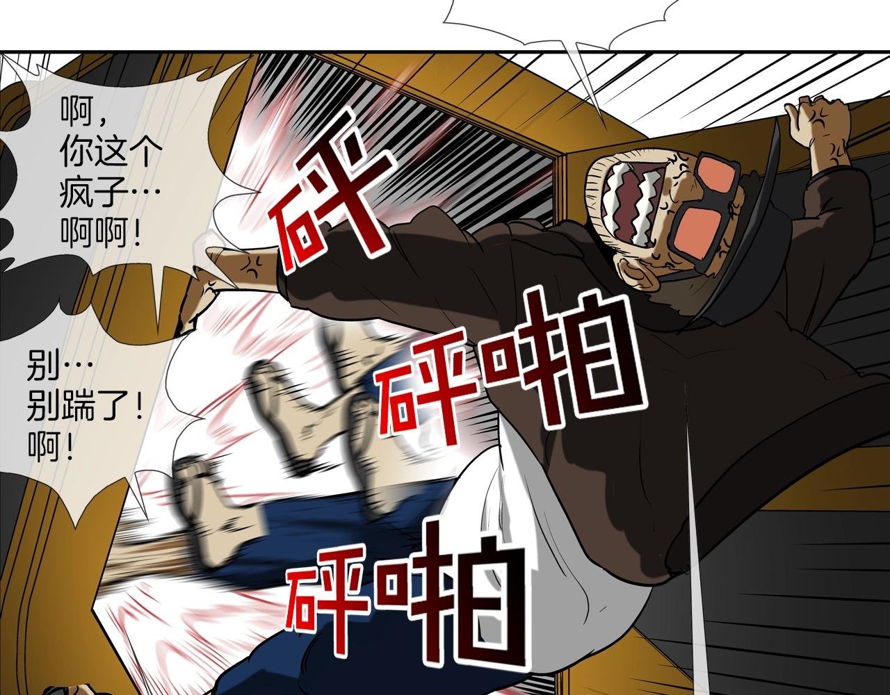 第185话 都什么时候了！