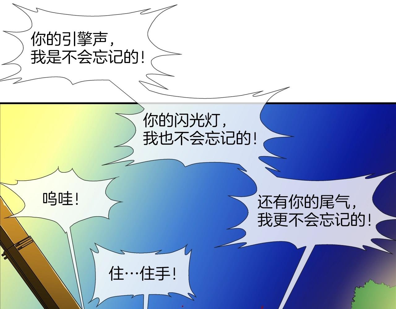 第185话 都什么时候了！