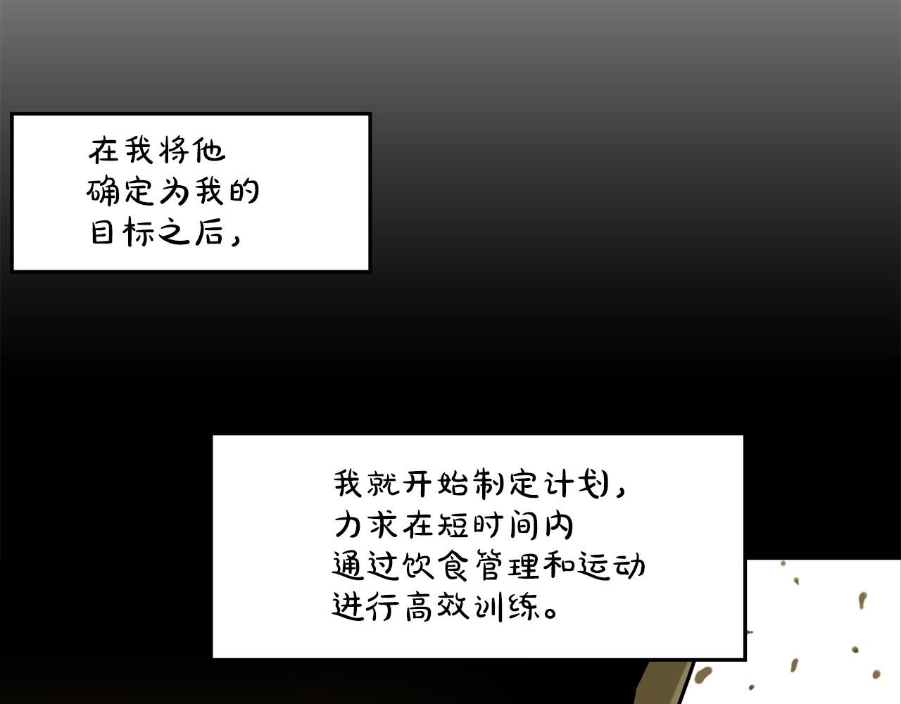 第186话 唯一追求