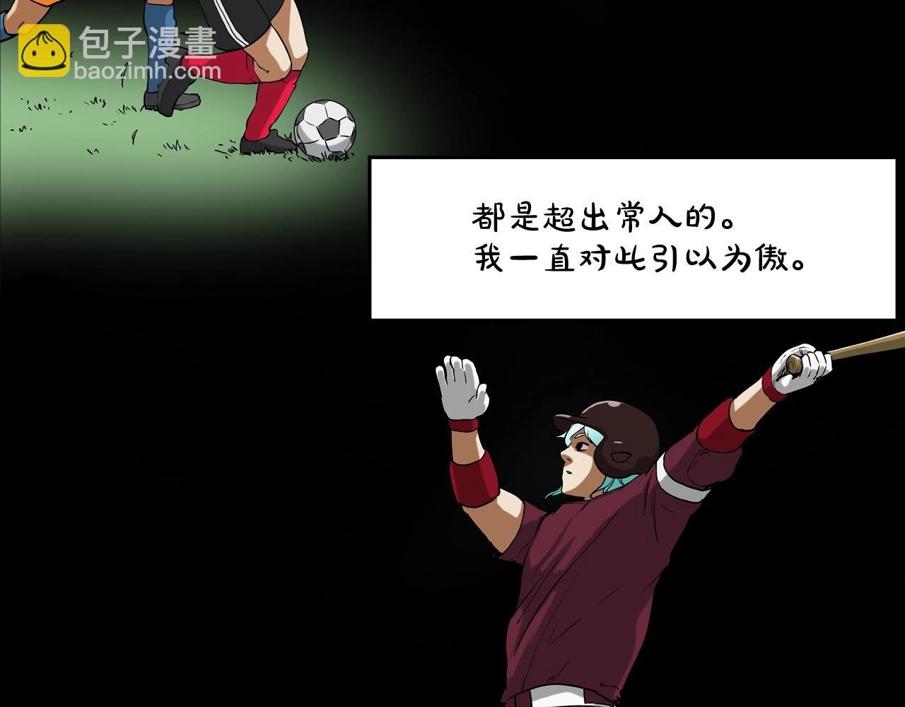 第186话 唯一追求