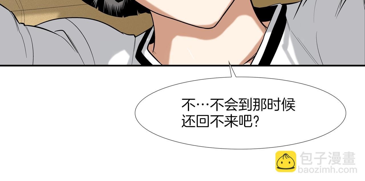 第18话 炽热的内心