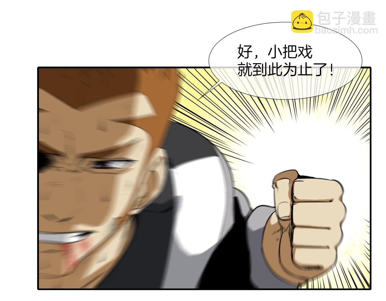 第18话 炽热的内心