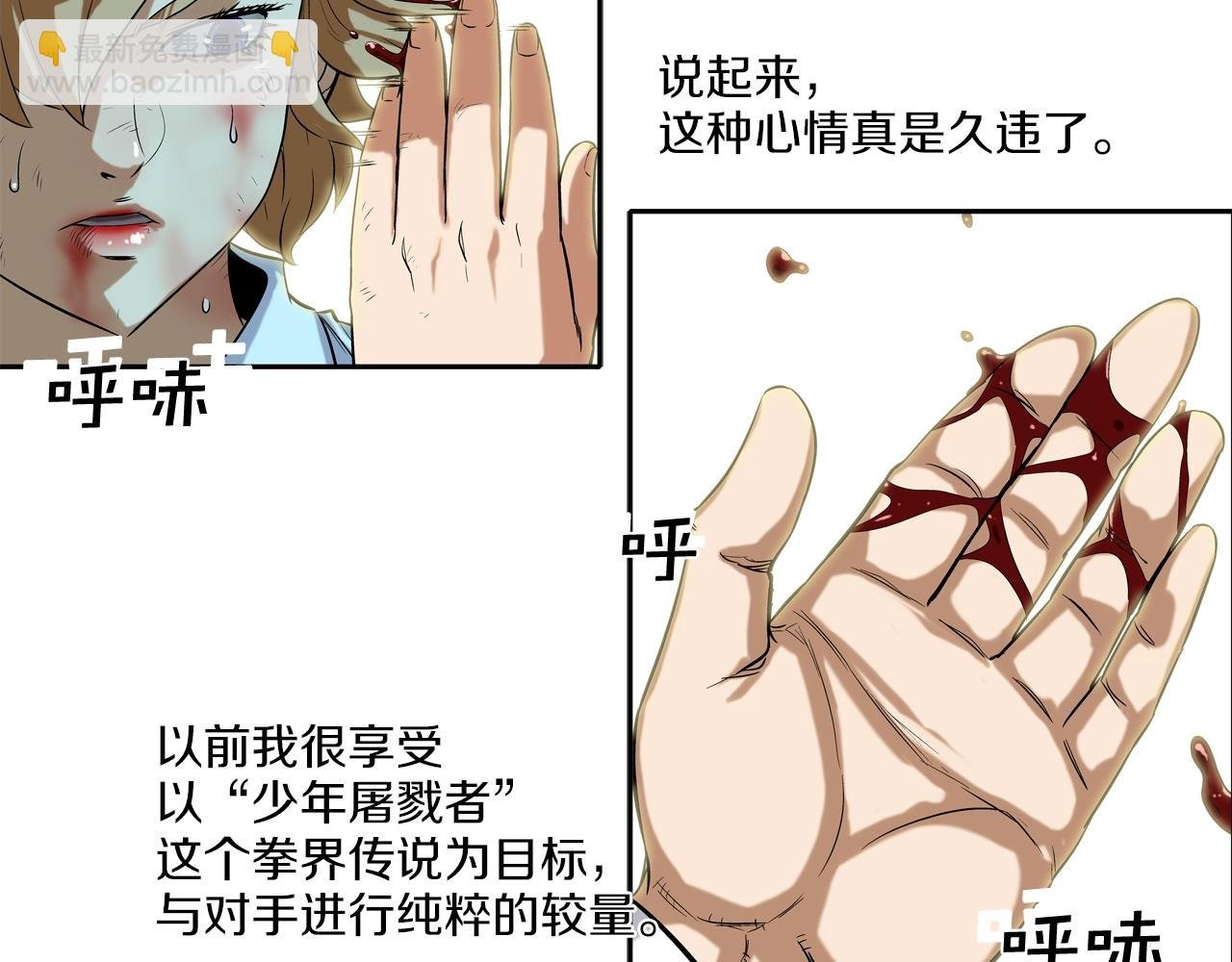 第18话 炽热的内心