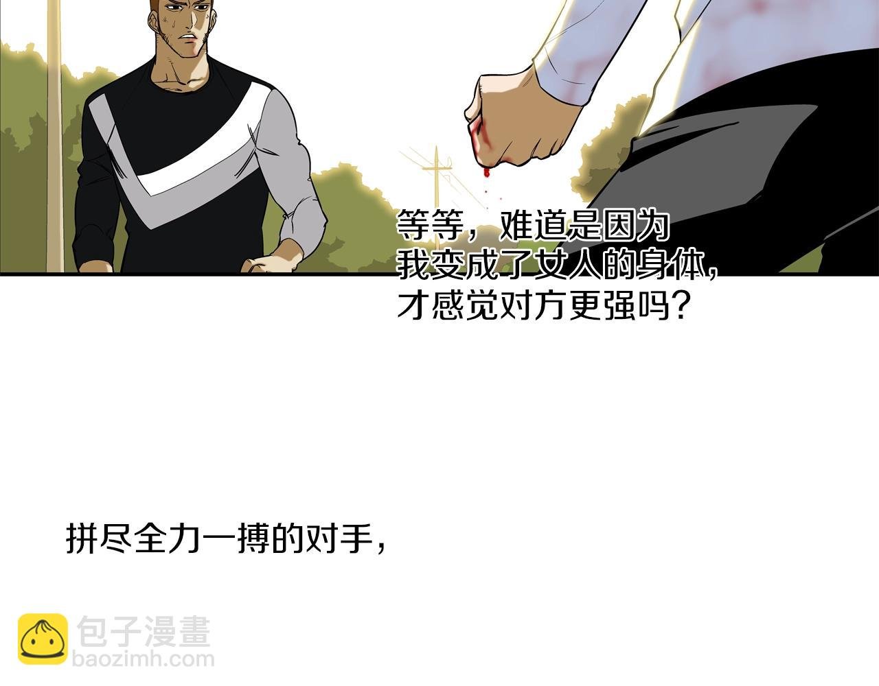 第18话 炽热的内心