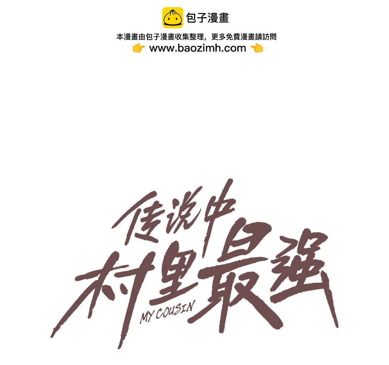 第189话 全军出击