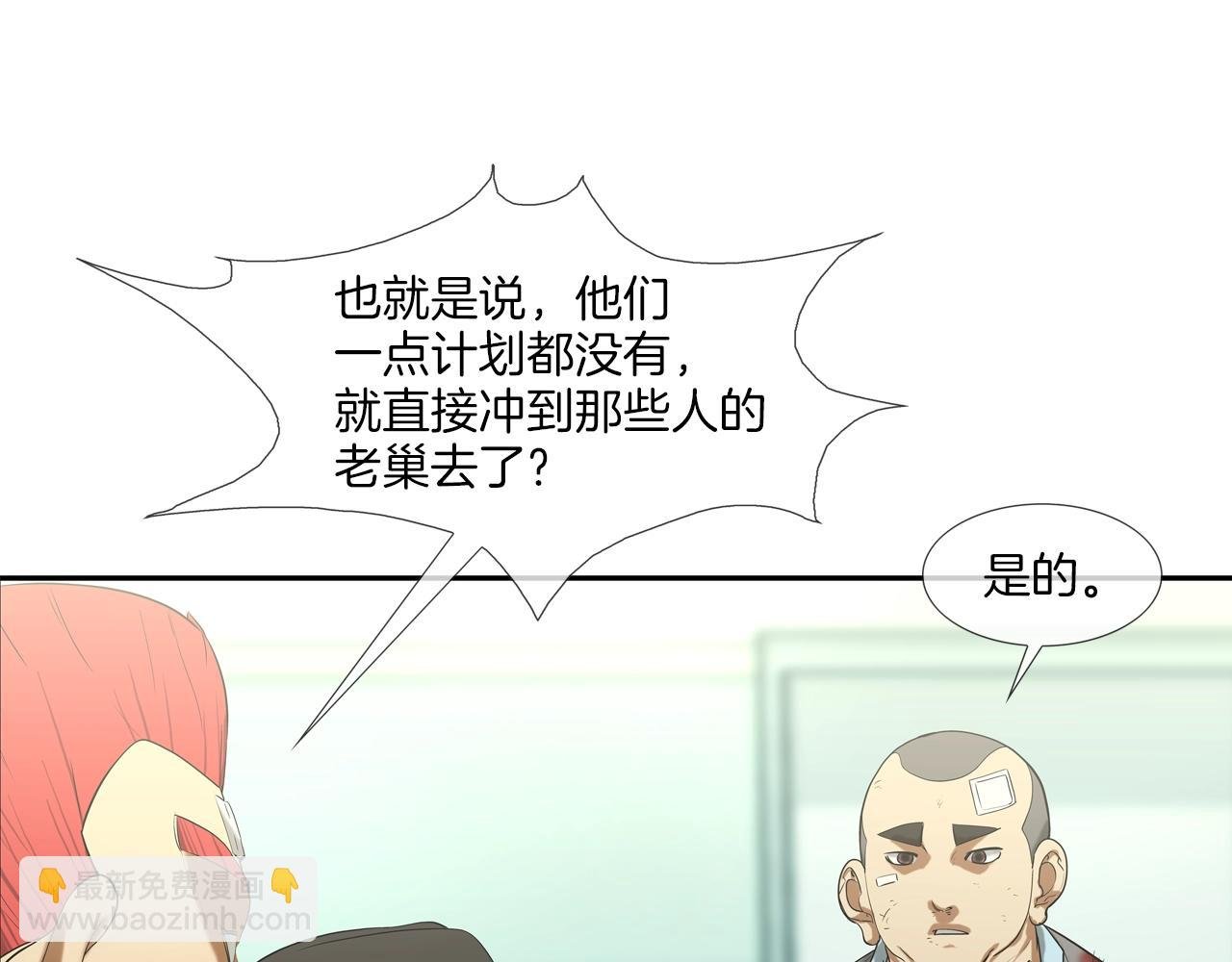 第189话 全军出击