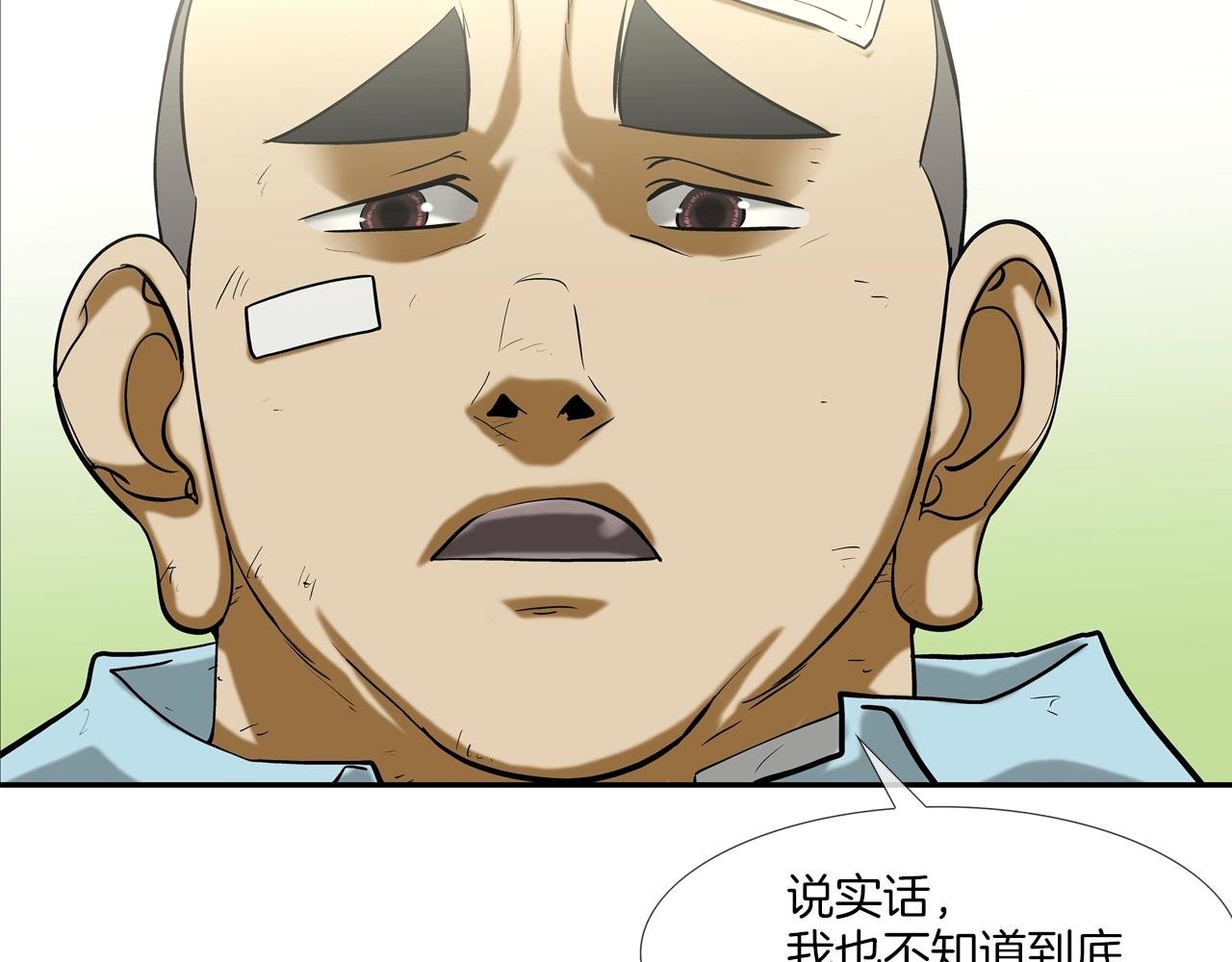 第189话 全军出击