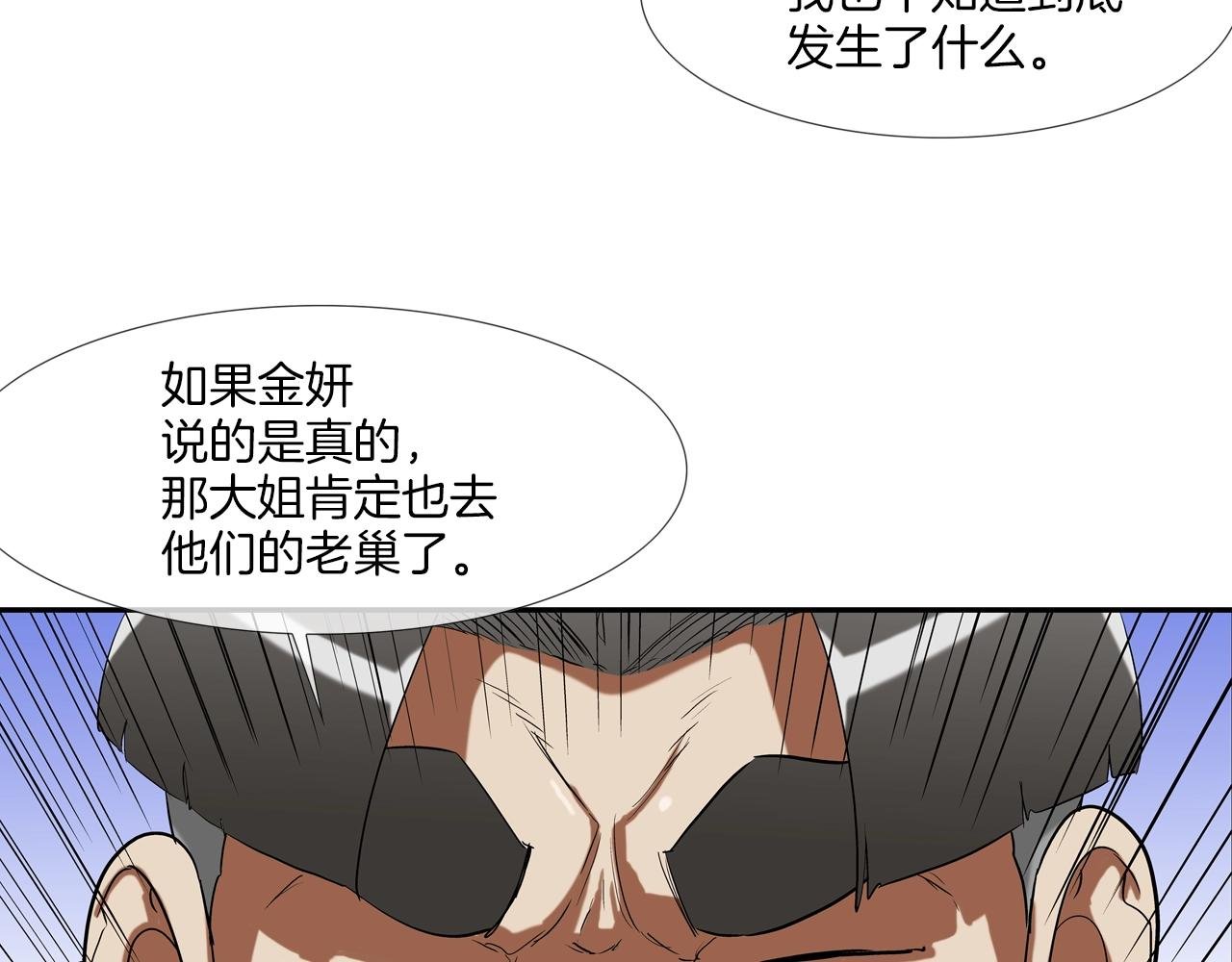 第189话 全军出击