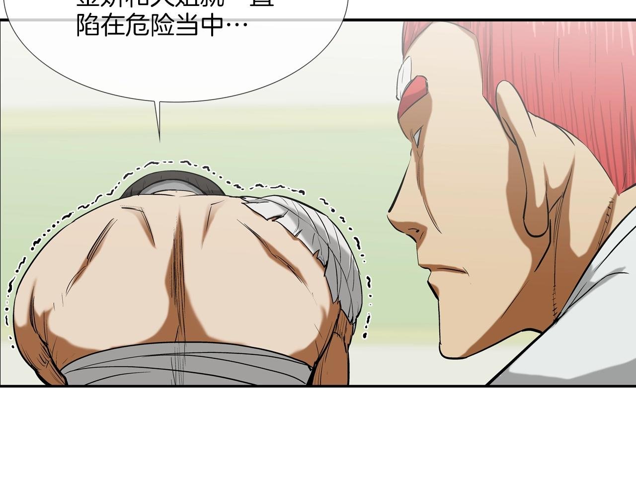 第189话 全军出击