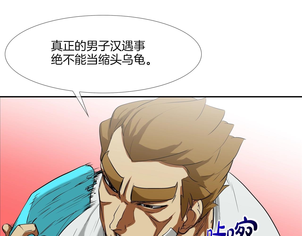 第189话 全军出击