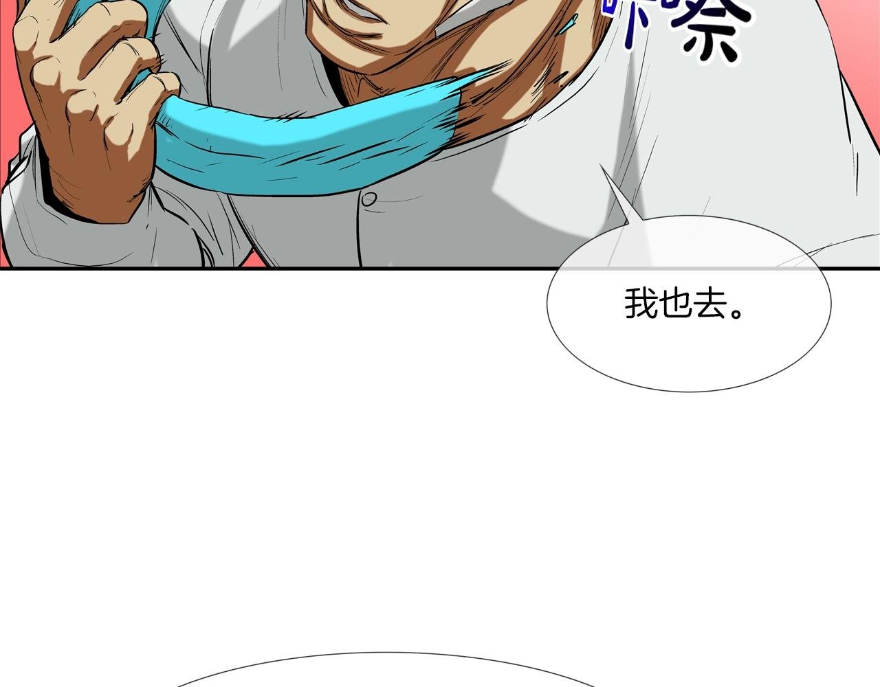 第189话 全军出击