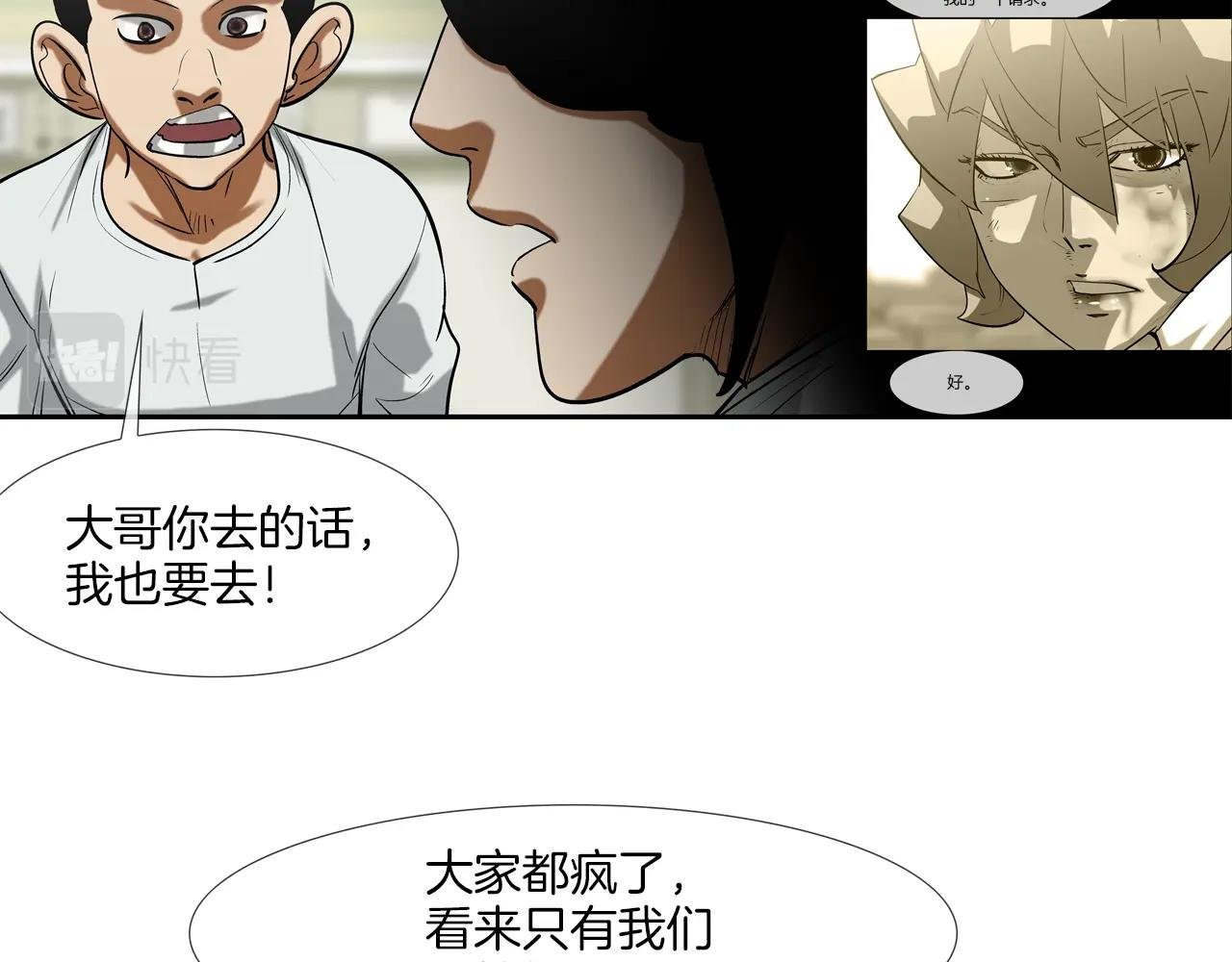 第189话 全军出击