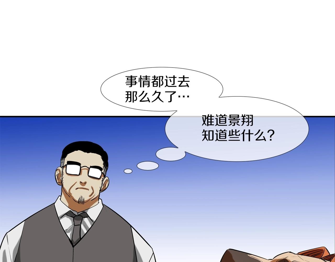 第190话 最强者的事业