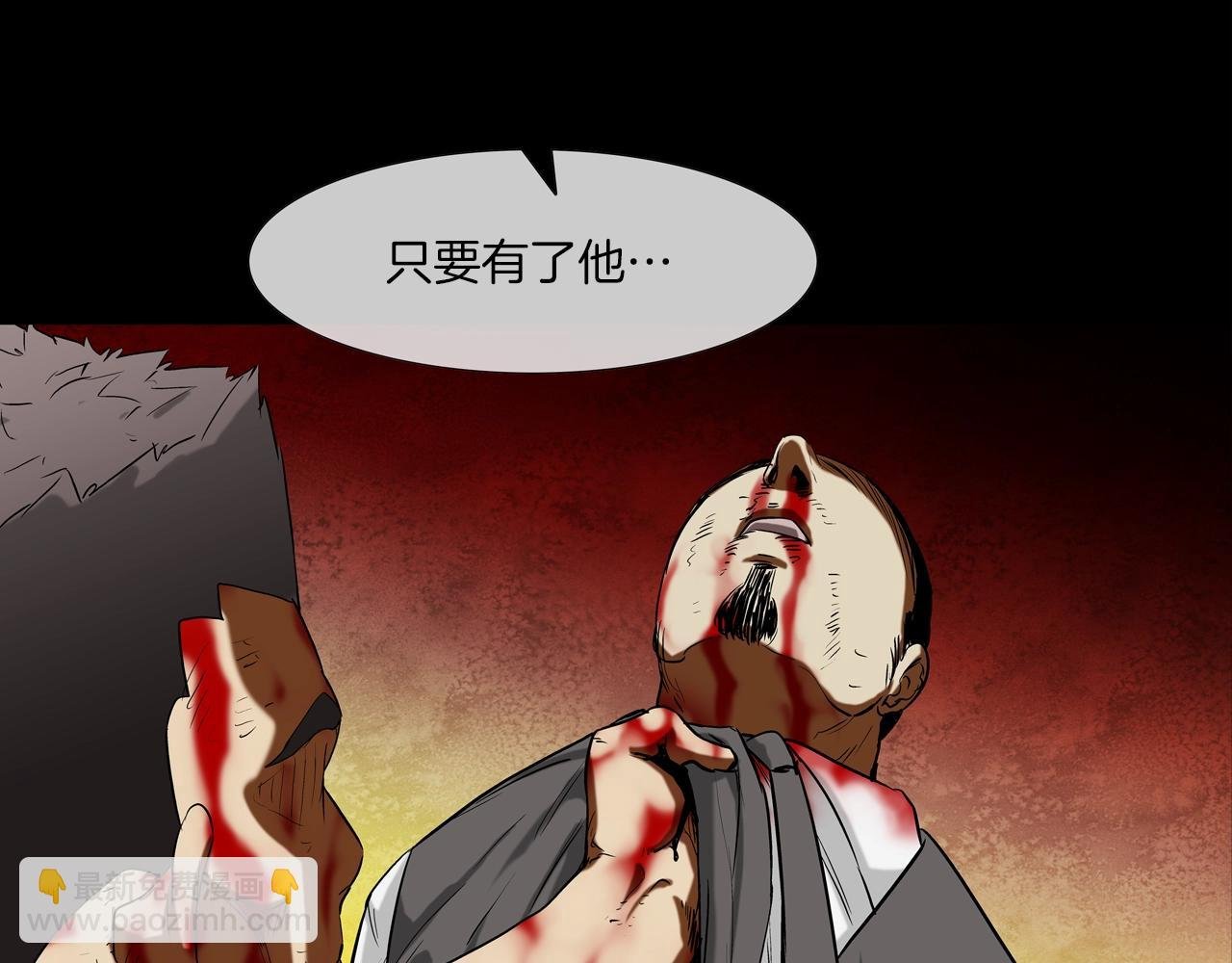 第191话 悬赏