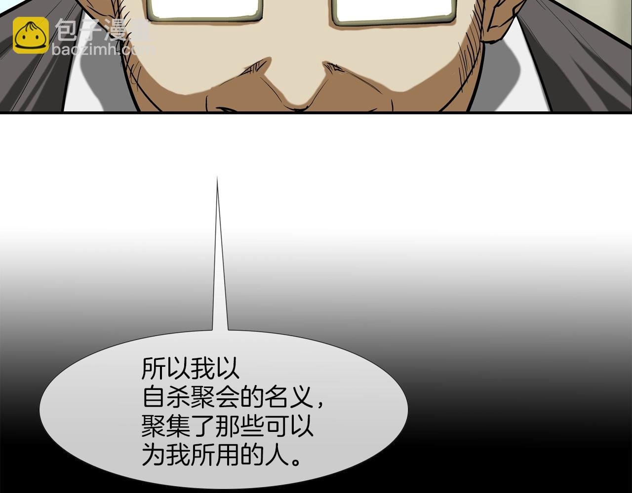 第191话 悬赏