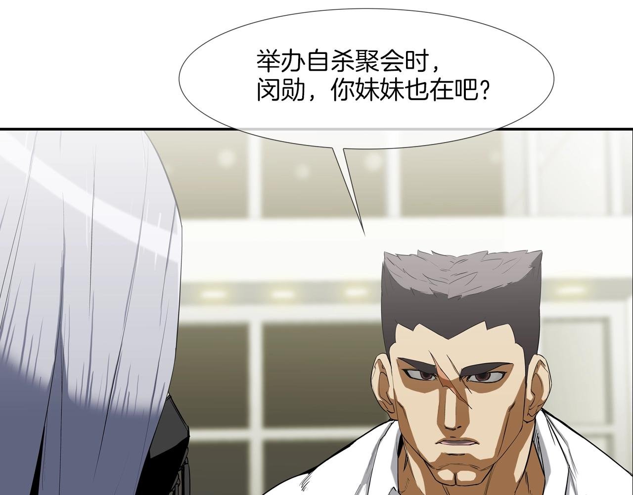 第191话 悬赏