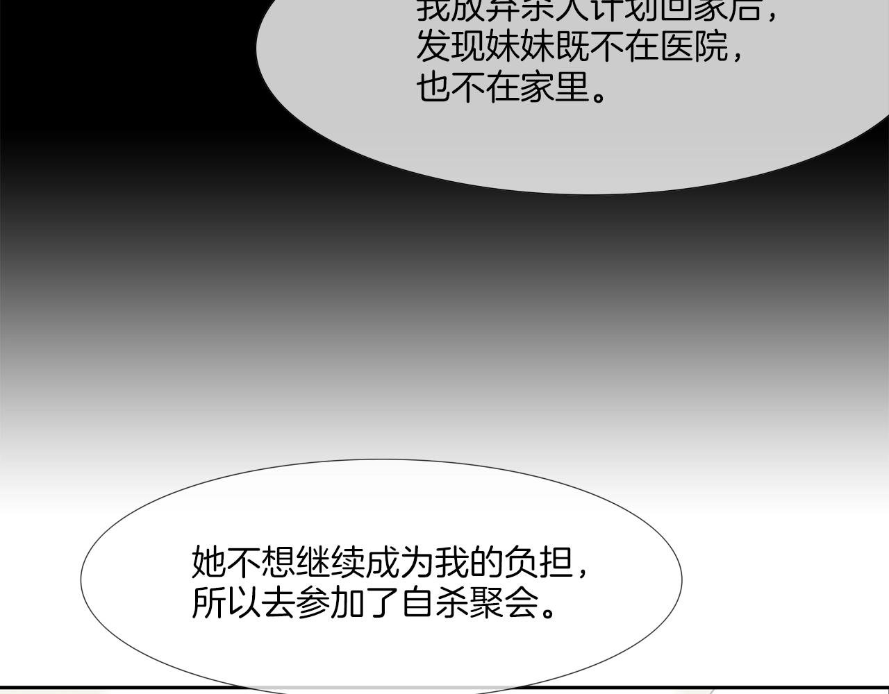 第191话 悬赏