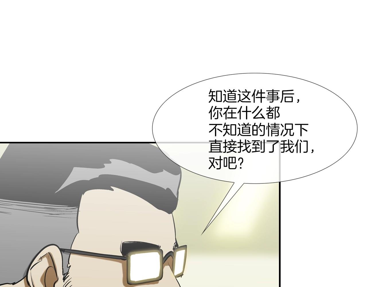 第191话 悬赏