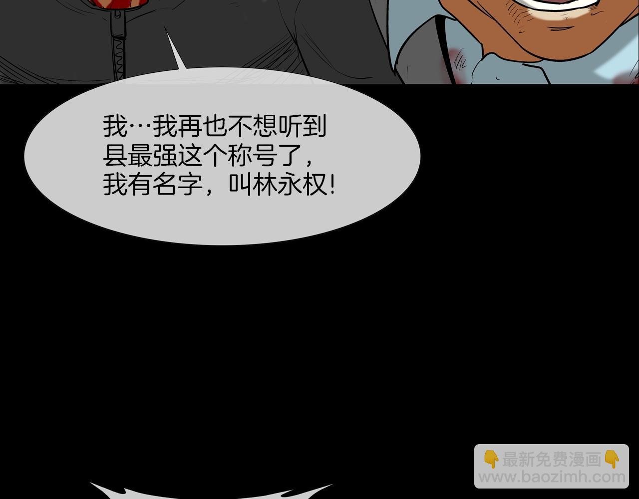 第192话 老虎来了