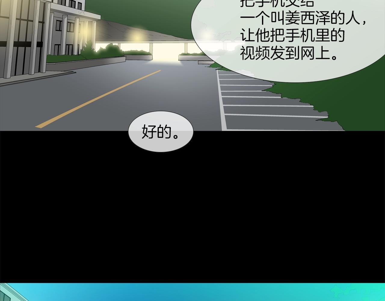 第192话 老虎来了