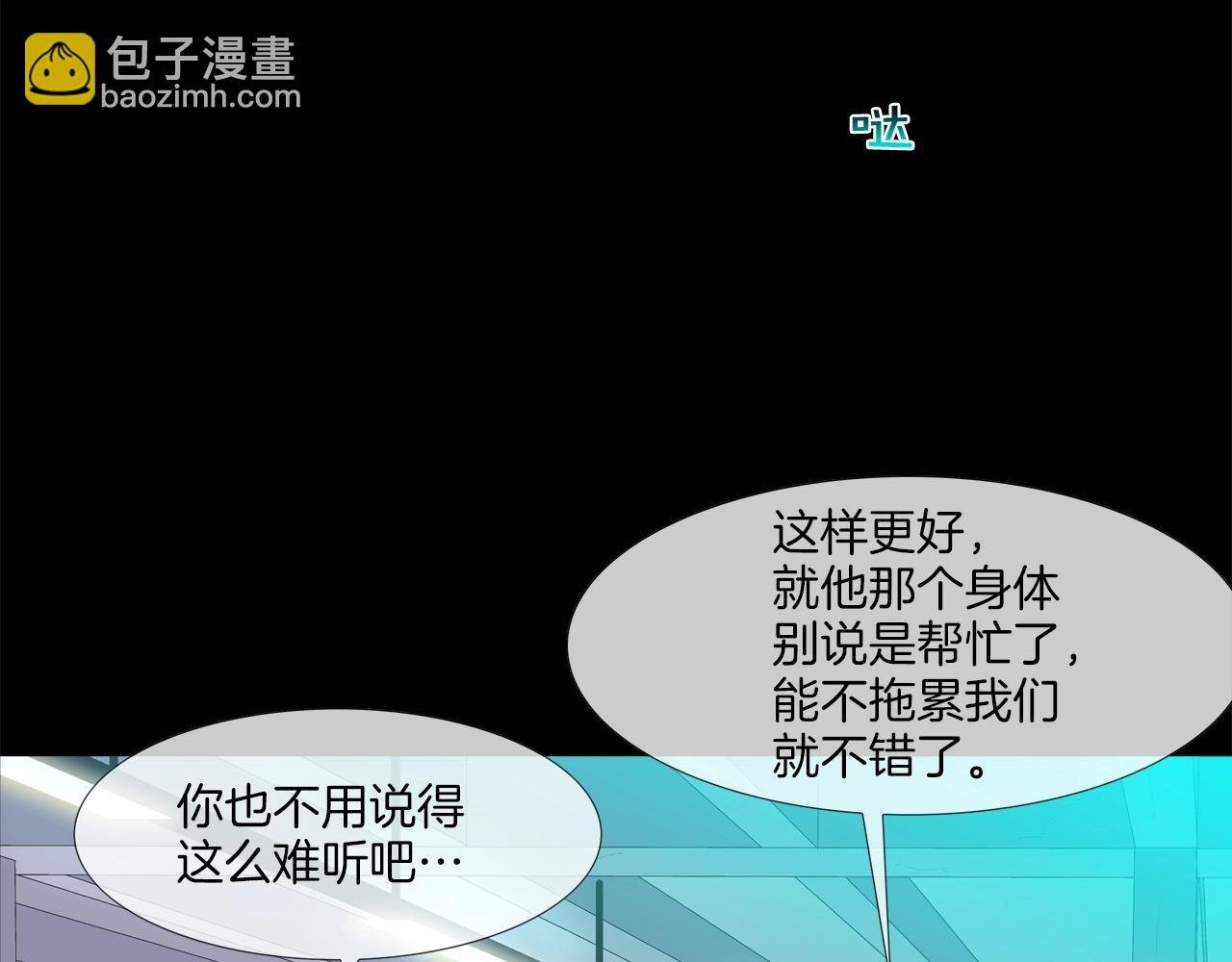 第192话 老虎来了