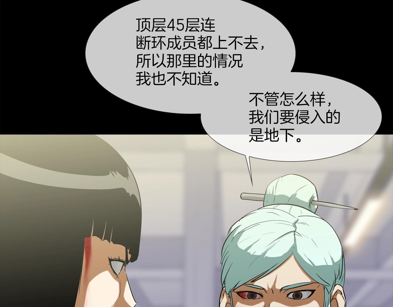 第192话 老虎来了