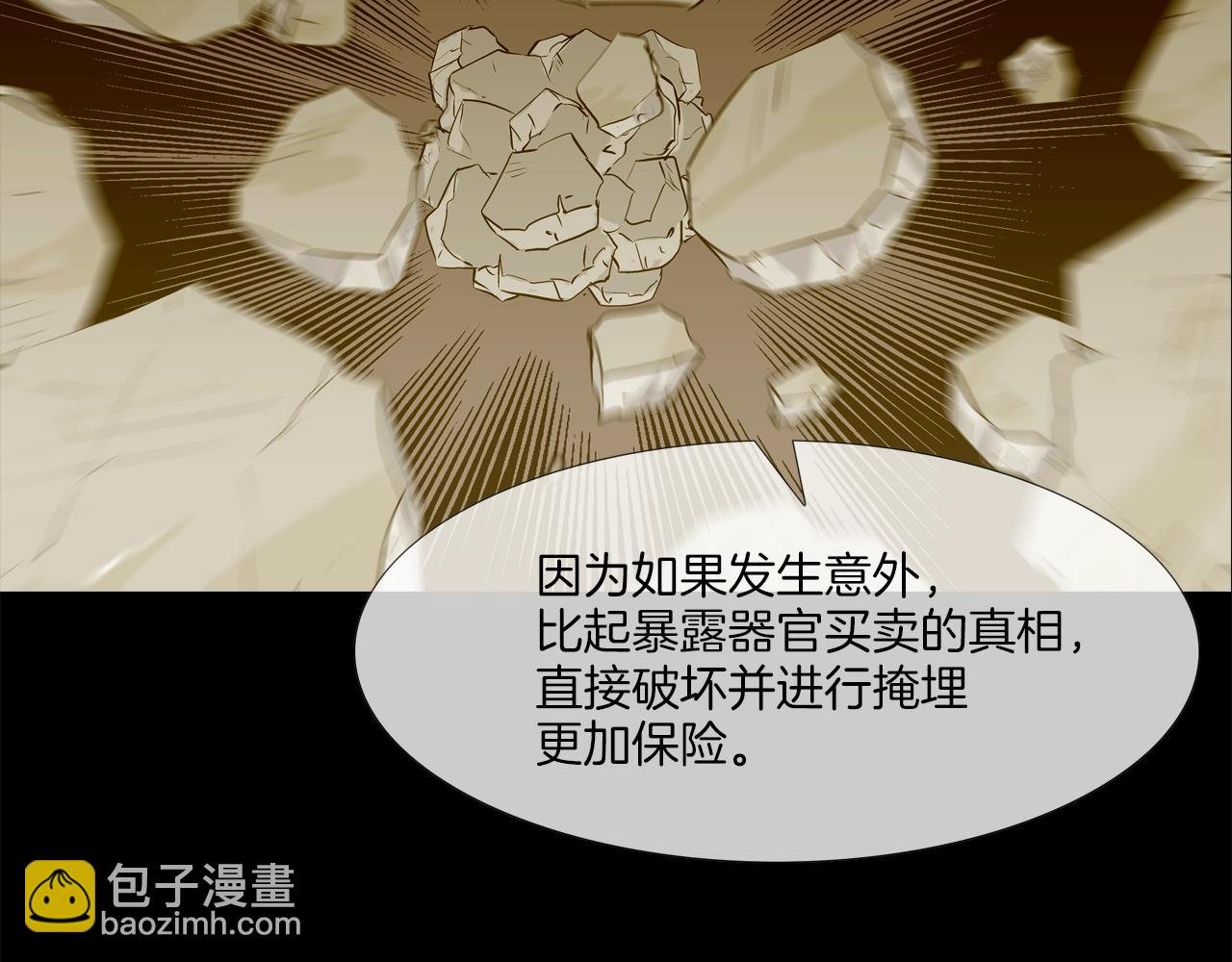 第192话 老虎来了