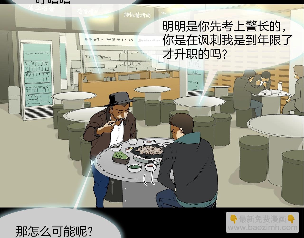 第193话 痴迷解剖之人