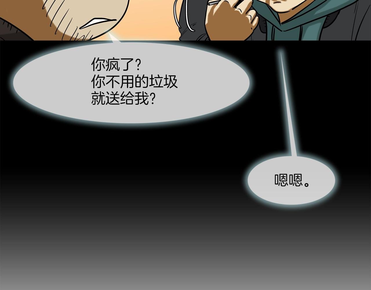 第193话 痴迷解剖之人