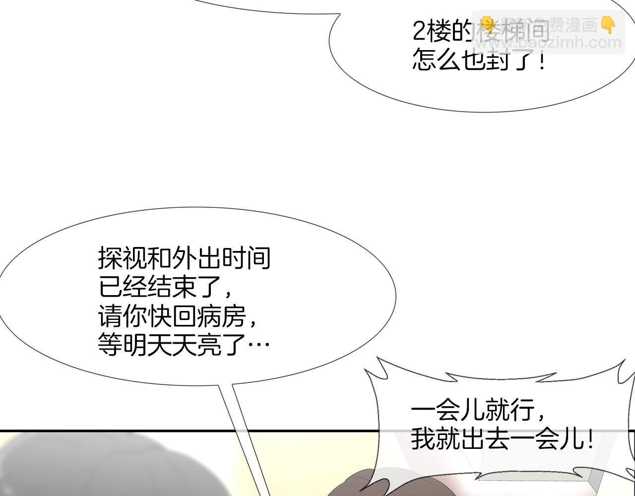 第194话 暂停的电梯