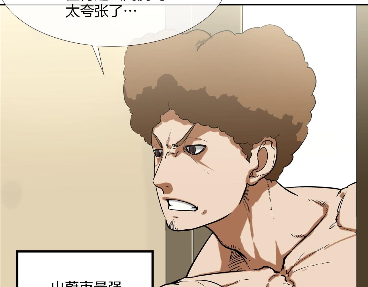 第194话 暂停的电梯