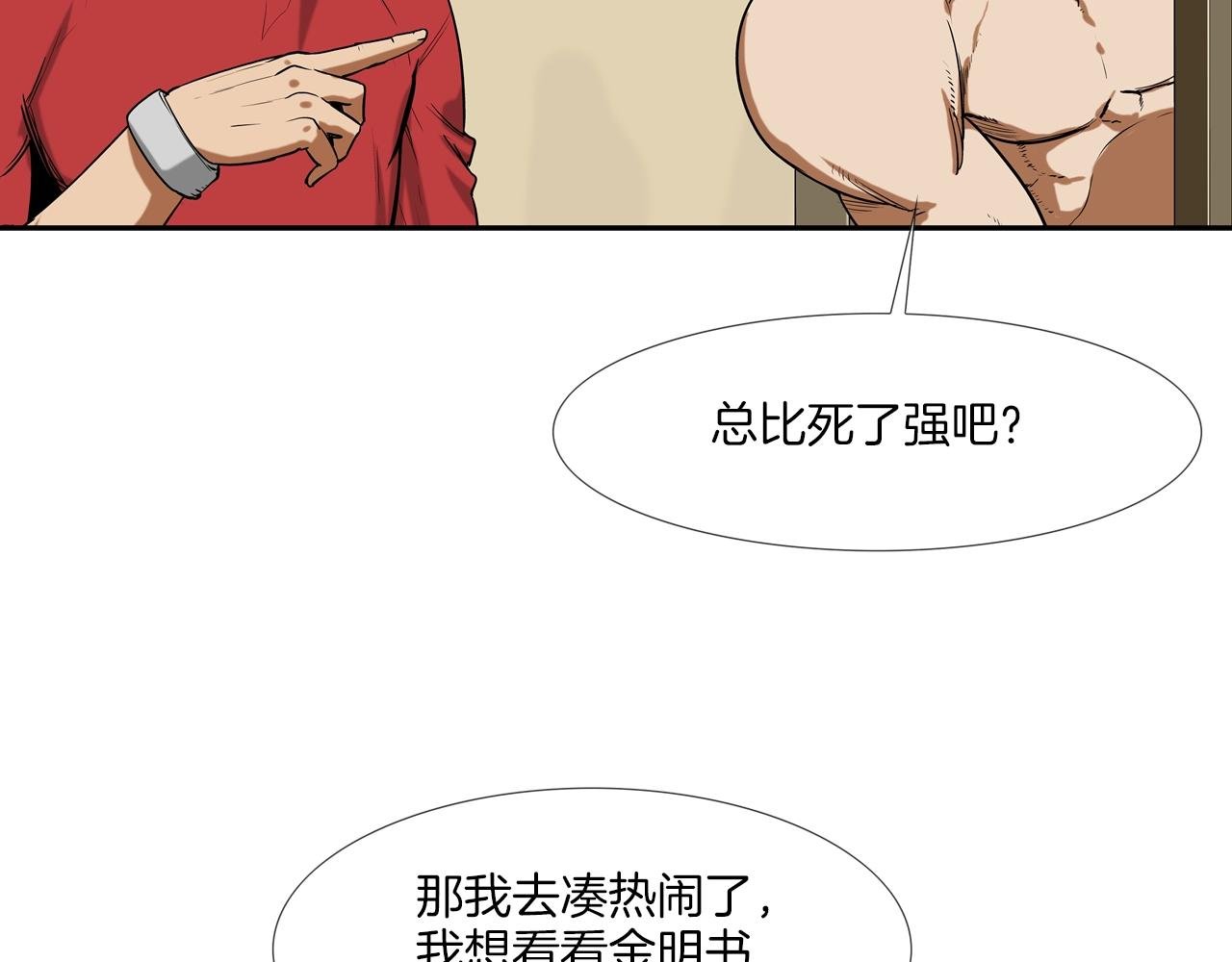 第194话 暂停的电梯