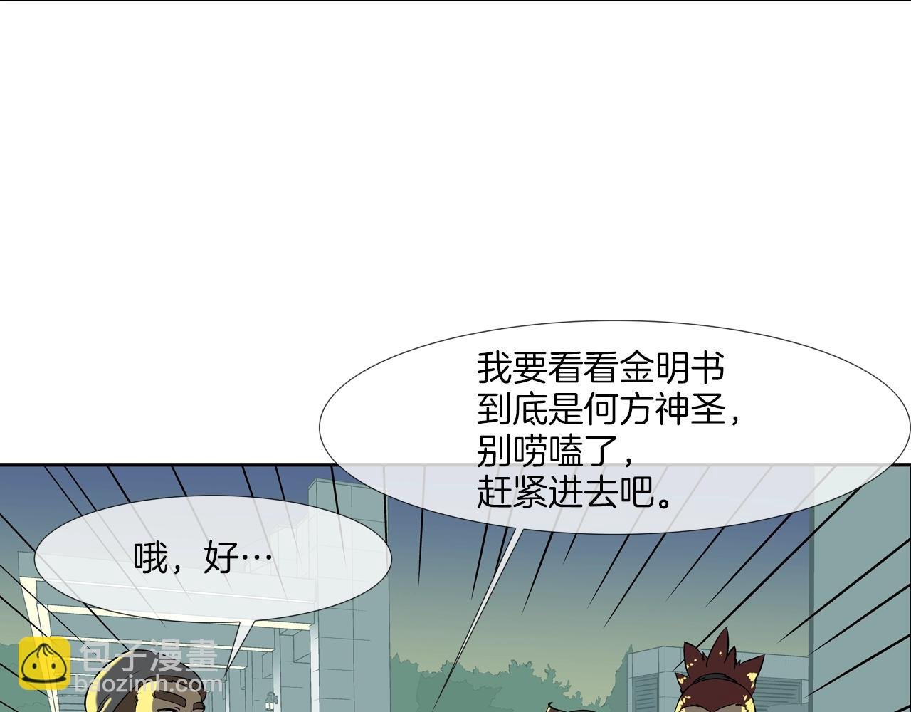 第195话 惊魂电梯