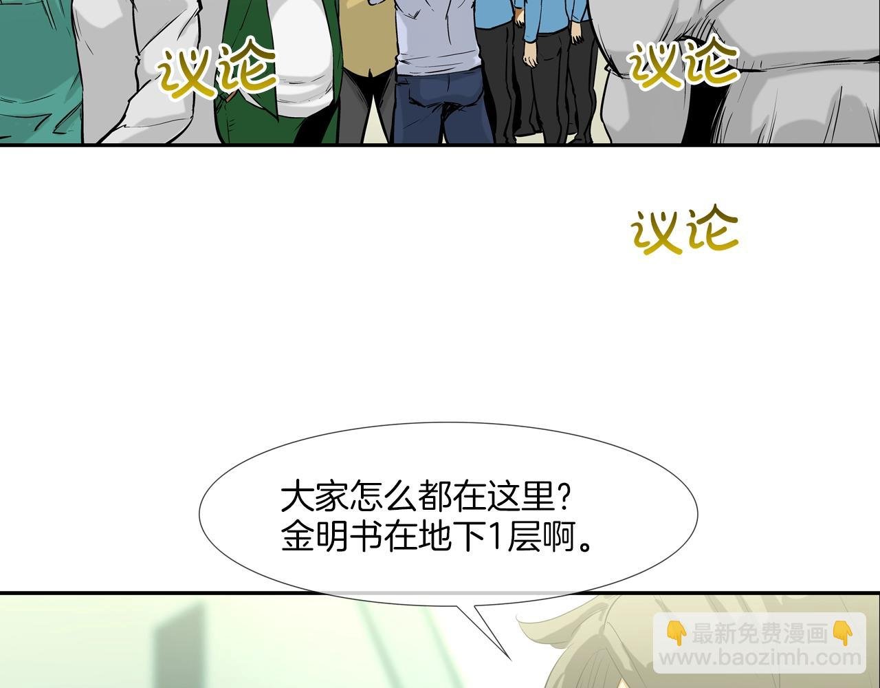 第195话 惊魂电梯