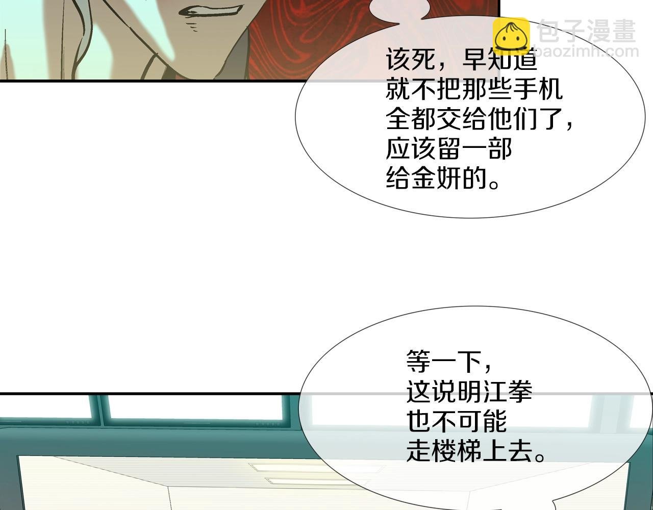 第195话 惊魂电梯
