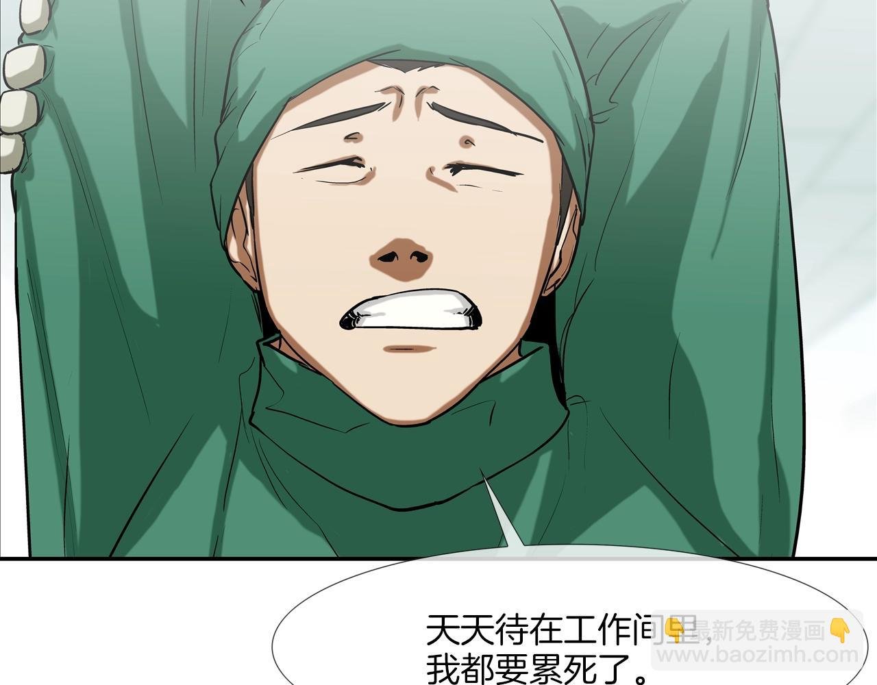 第197话 寻死之人