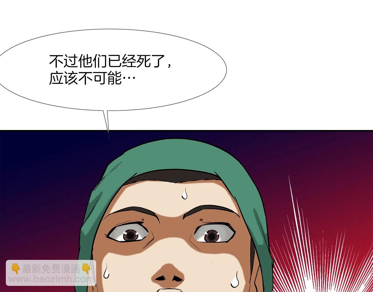 第197话 寻死之人