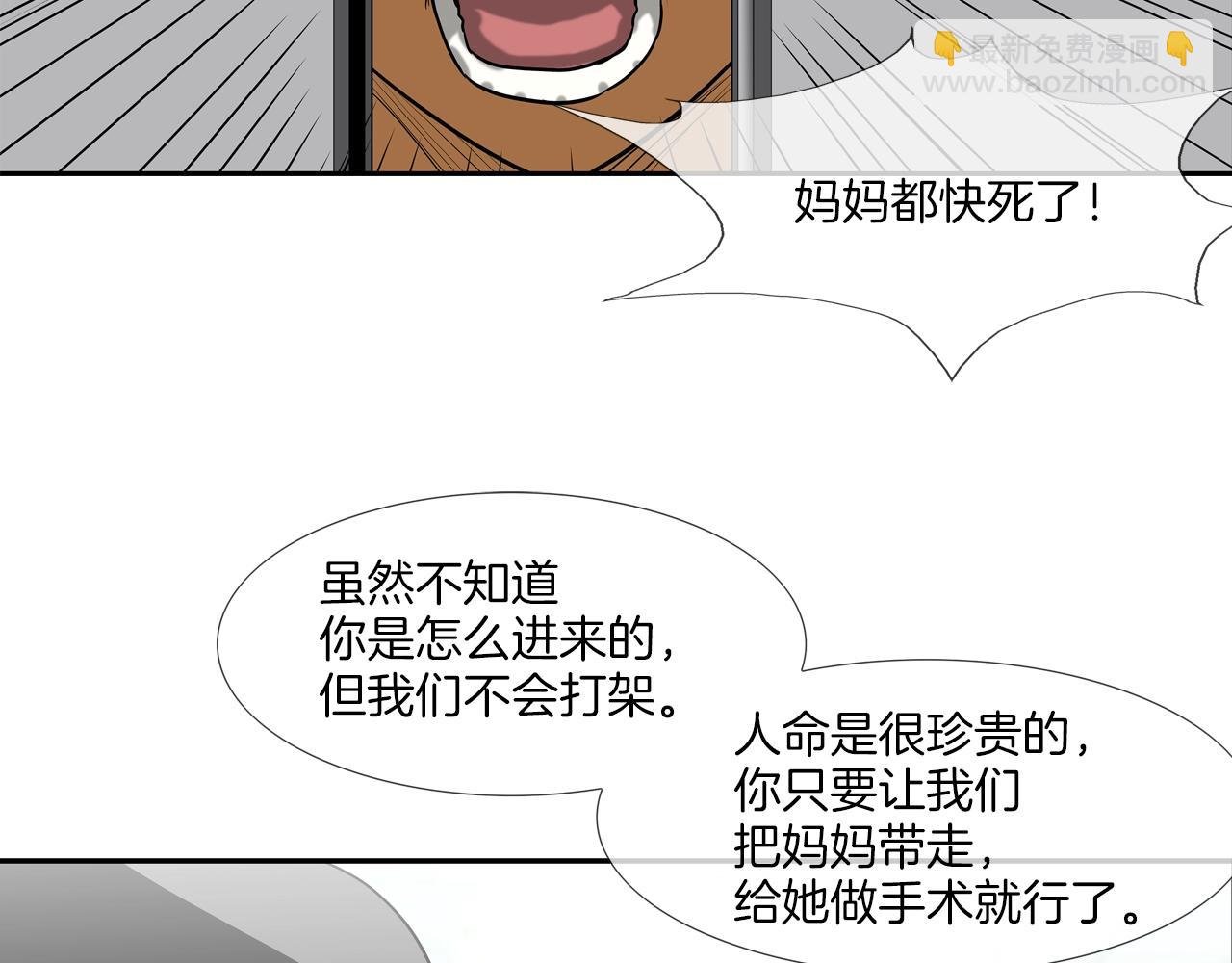 第197话 寻死之人