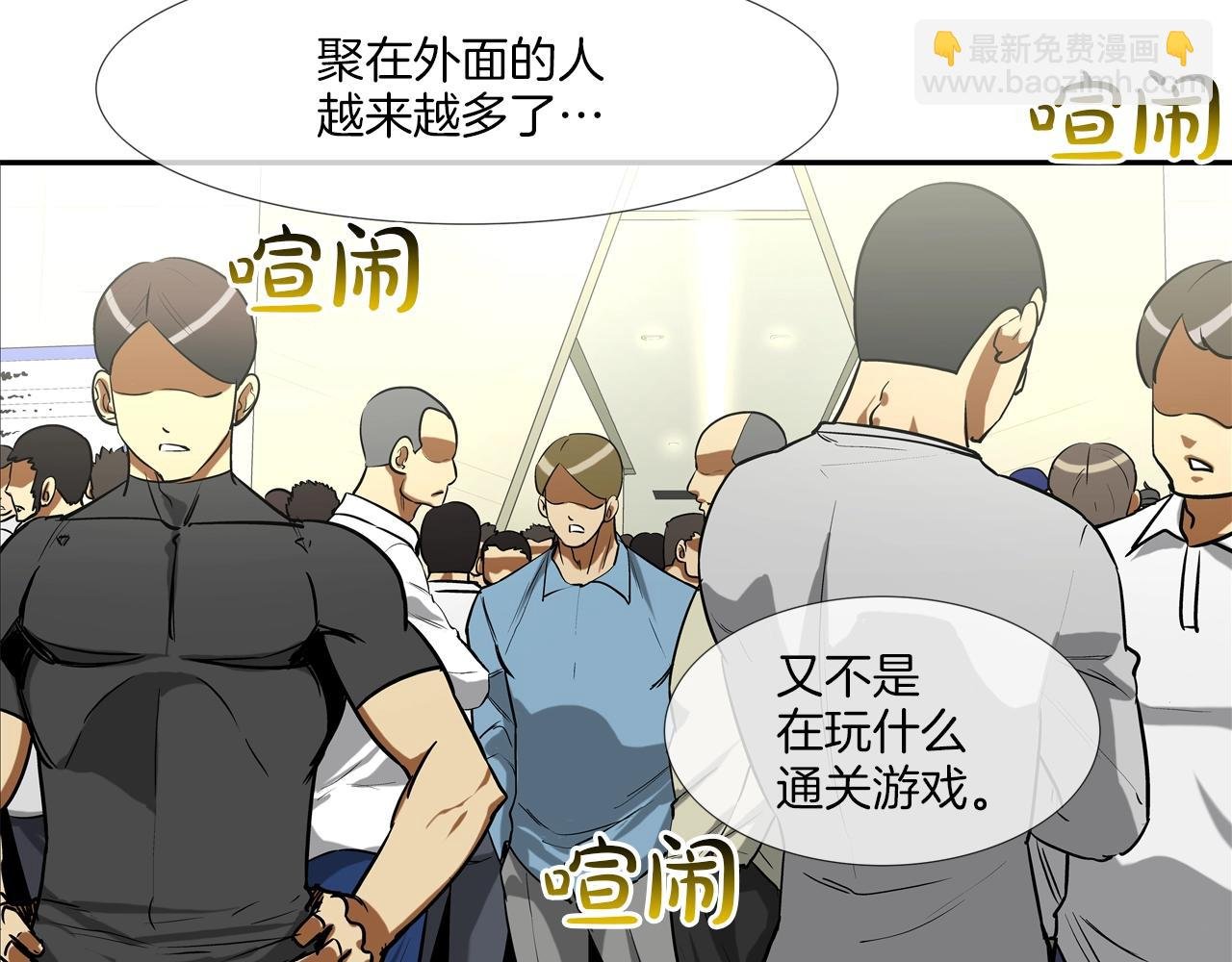 第198话 金蝉脱壳