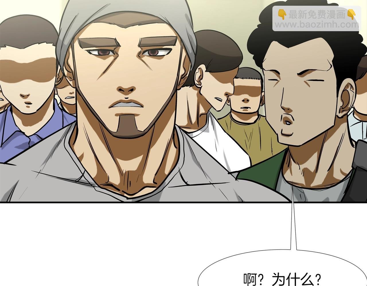 第198话 金蝉脱壳
