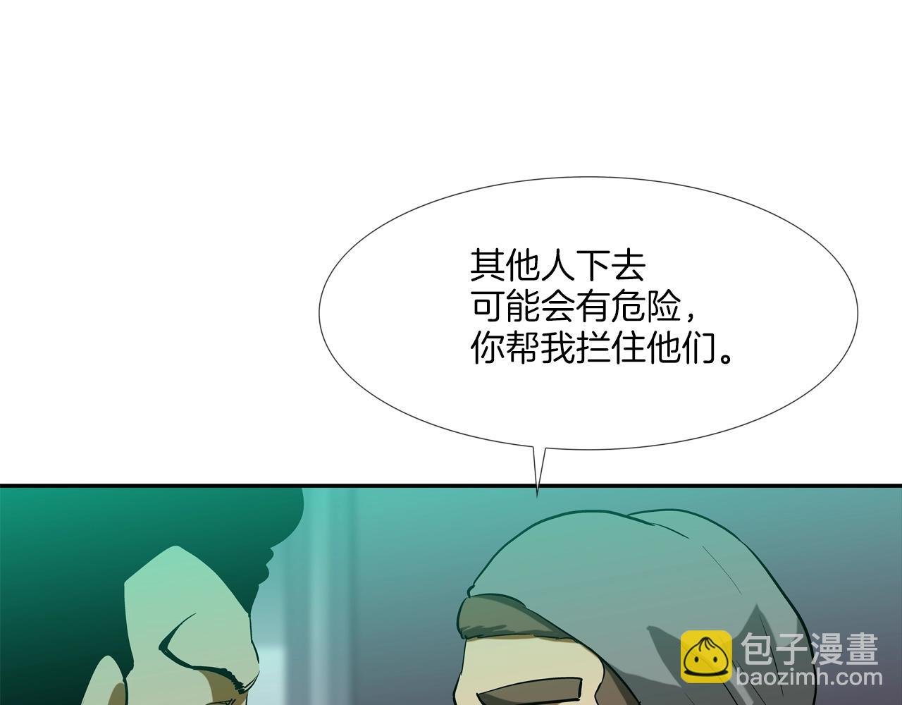 第198话 金蝉脱壳