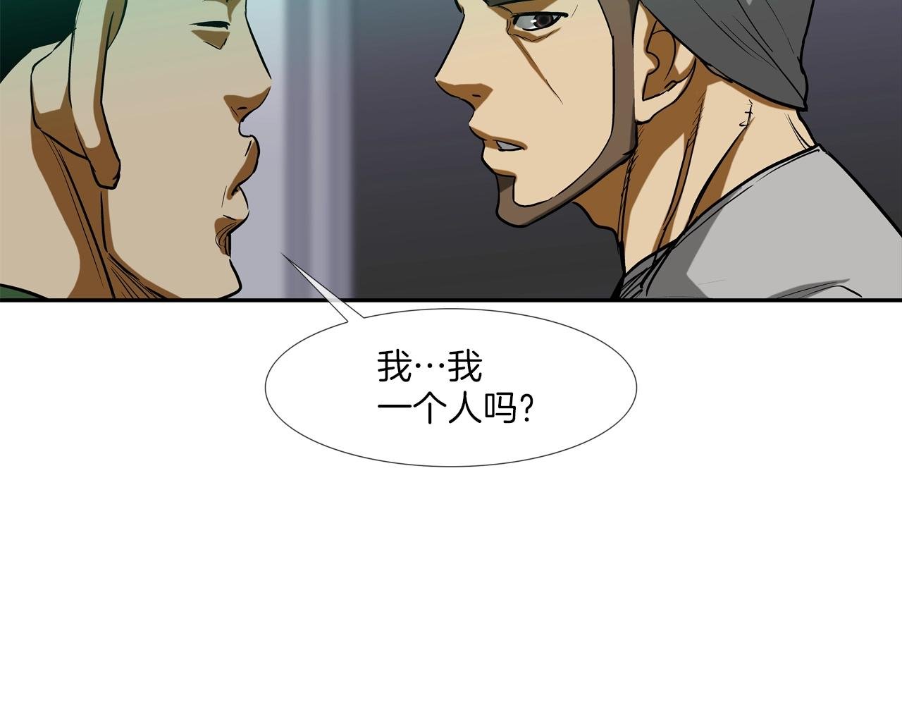 第198话 金蝉脱壳