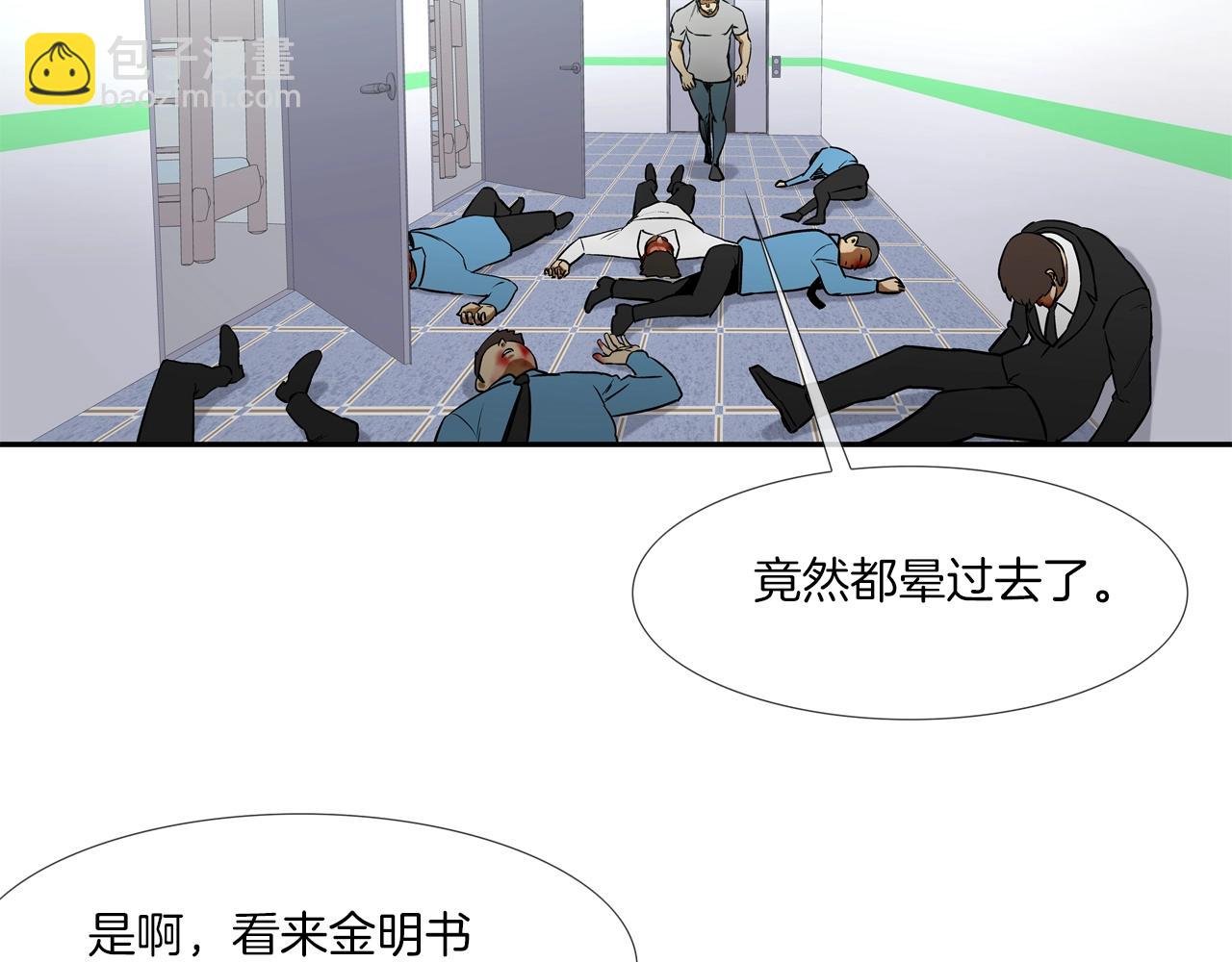 第198话 金蝉脱壳